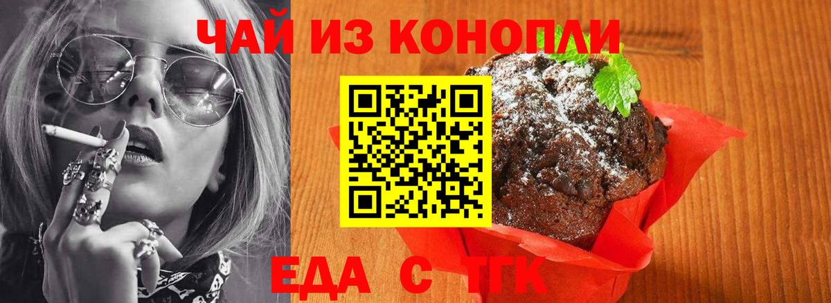 Кубинка  Еда ТГК марихуана  Вход с VPN 