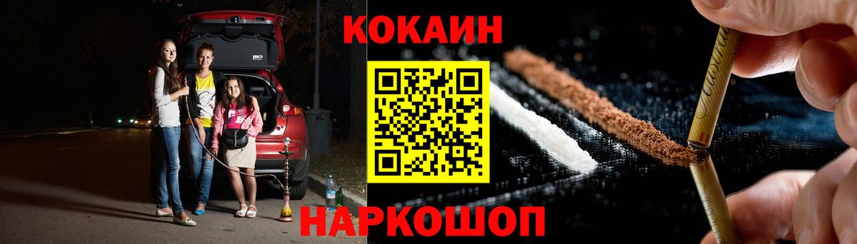 COCAIN Перу  COCAIN Перу  Кокаин  Кубинка  Вход с VPN 