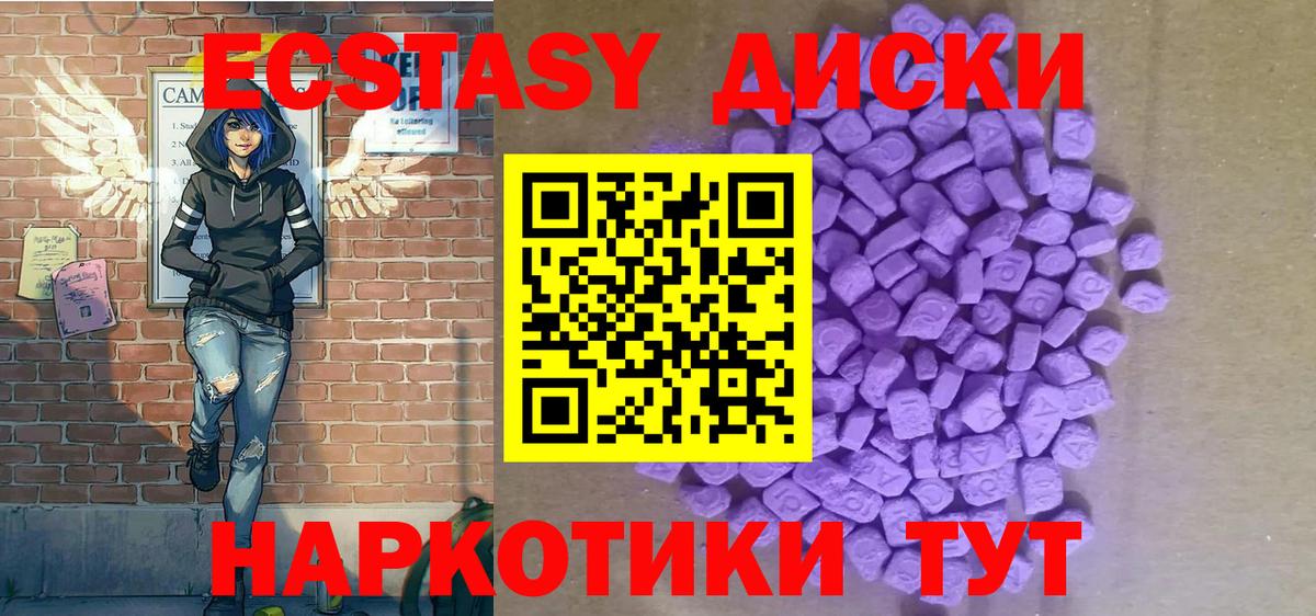 Кубинка  закладки  Ecstasy круглые  Вход с VPN  Экстази MDMA 