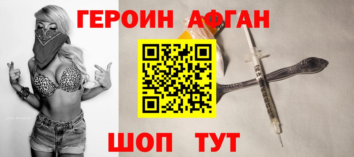 Кубинка  Героин  Вход с VPN  ГЕРОИН гречка 