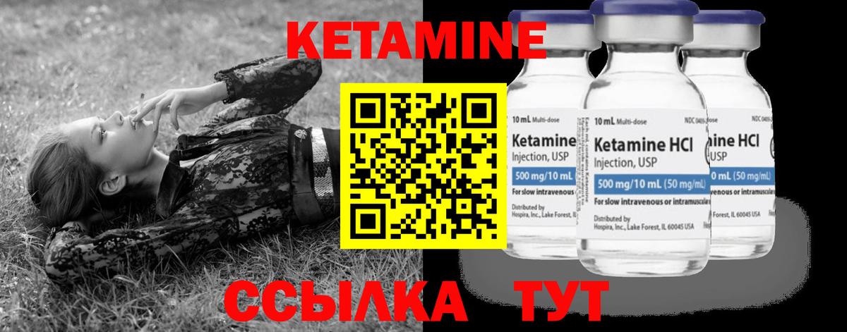 КЕТАМИН ketamine  Кетамин VHQ  MEGA сайт  Кубинка  Вход с VPN 