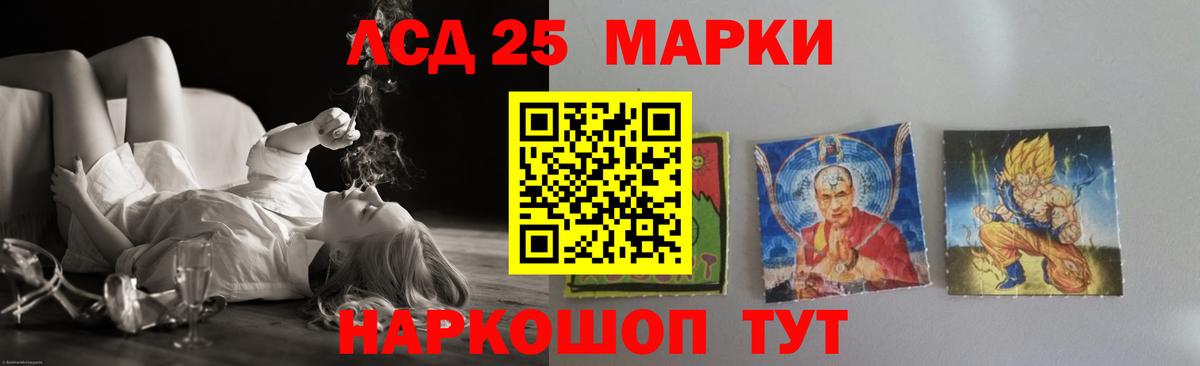 LSD-25 экстази кислота Кубинка