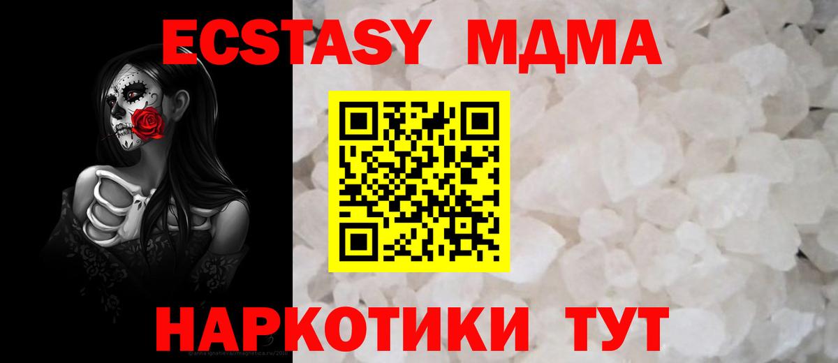 MDMA VHQ Кубинка