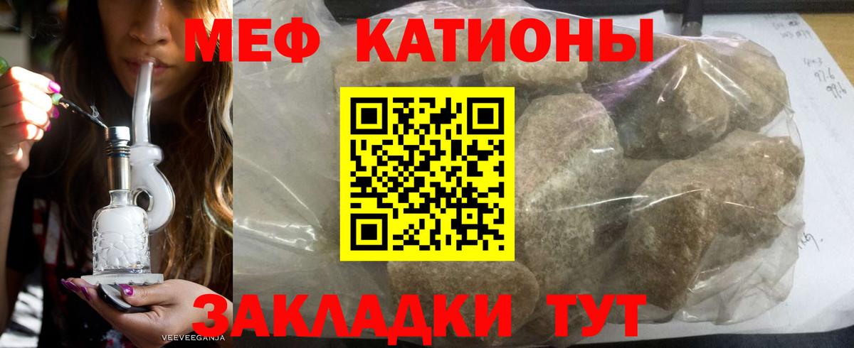 Мефедрон кристаллы Кубинка