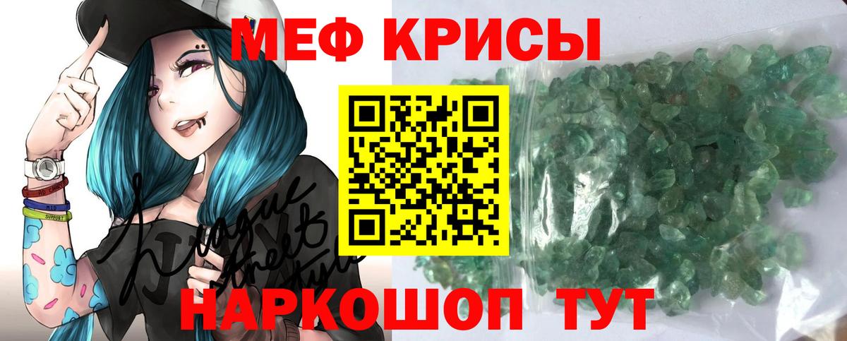 МЯУ-МЯУ mephedrone  МЕФ  Вход с VPN  Кубинка  МЯУ-МЯУ мяу мяу 