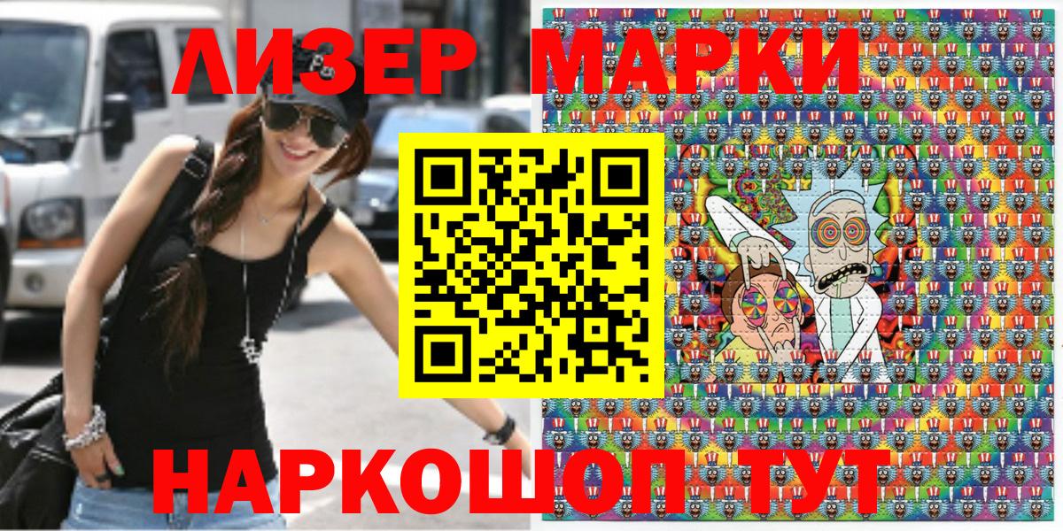 Марки 25I-NBOMe 1,8мг  Вход с VPN  купить  цена  Кубинка 