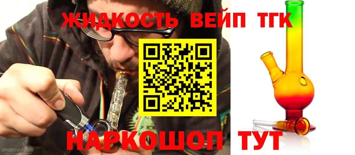 Дистиллят ТГК вейп Кубинка